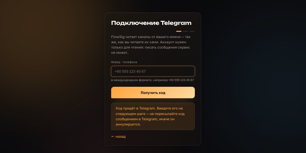 Подключите уведомления и следите за сделками